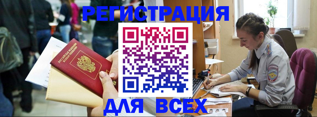 прописка для кредита в Опочке