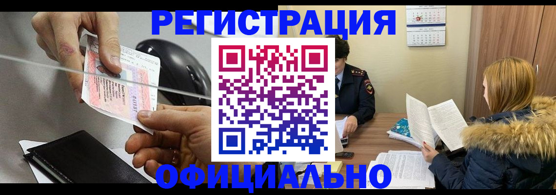 прописка ребенка в Опочке